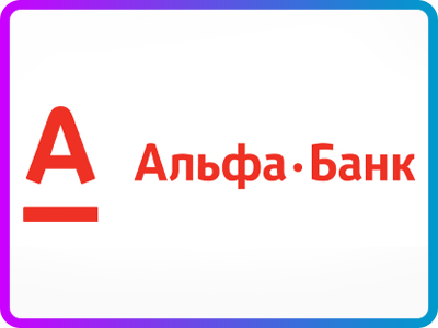 Альфа